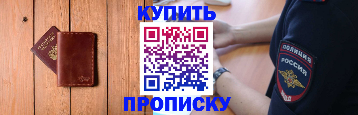 временная регистрация 2025 в Димитровграде
