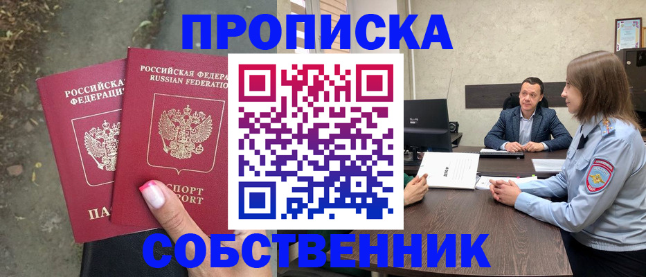 прописка иностранных граждан в Димитровграде