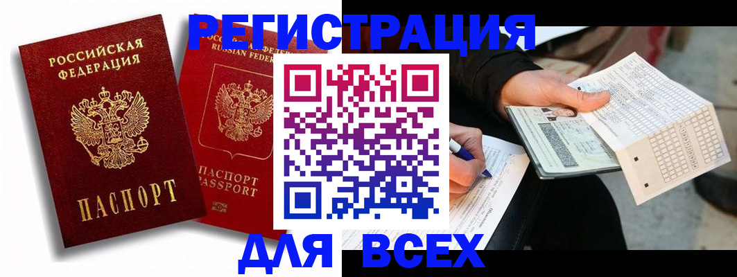 прописка в квартире в Димитровграде