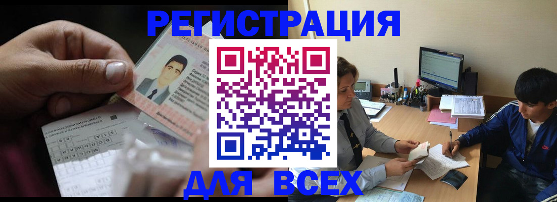 прописка гарантия в Димитровграде