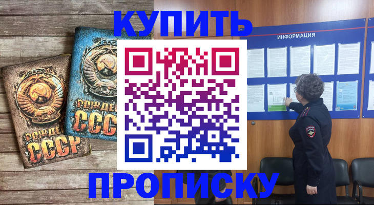 временная регистрация гарантия в Димитровграде